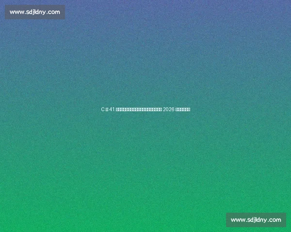 C 罗 41 岁仍领衔葡萄牙黄金一代!欧国联夺冠吹响 2026 世界杯冲锋号 C 罗 41 岁仍领衔葡萄牙黄金一代!欧国联夺冠吹响 2026 世界杯冲锋号