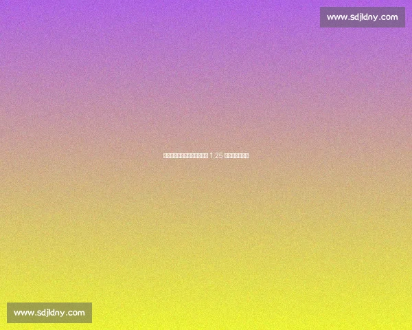 切尔西世俱杯首胜开启复兴路 1.25 亿奖金助力引援