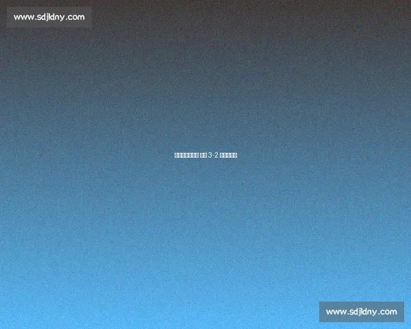 德佩双响破纪录 荷兰 3-2 险胜立陶宛