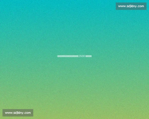 科曼转会利雅得胜利达协议！拜仁确认 2500 万欧转会费