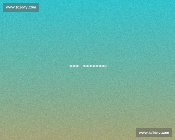 皇马中场告急！18 岁天才马斯坦托诺生日夜伯纳乌首秀