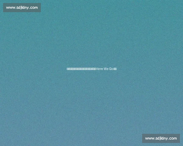 罗马诺确认！博洛尼亚敲定贝尔纳代斯基，Here We Go 在即